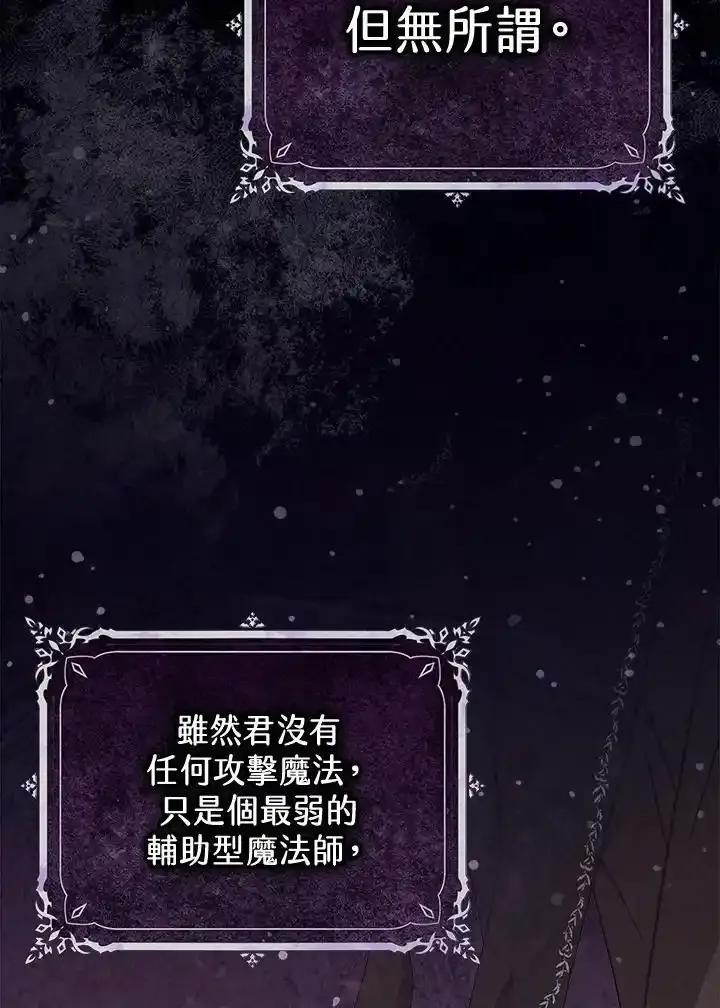 《我才不是Boss的恋人!》第34话 第34页