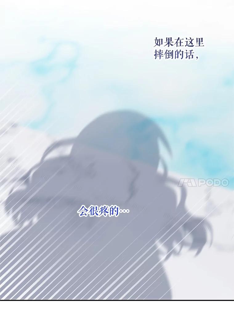 《小不点圣女大人》33.帮助与交易 第92页