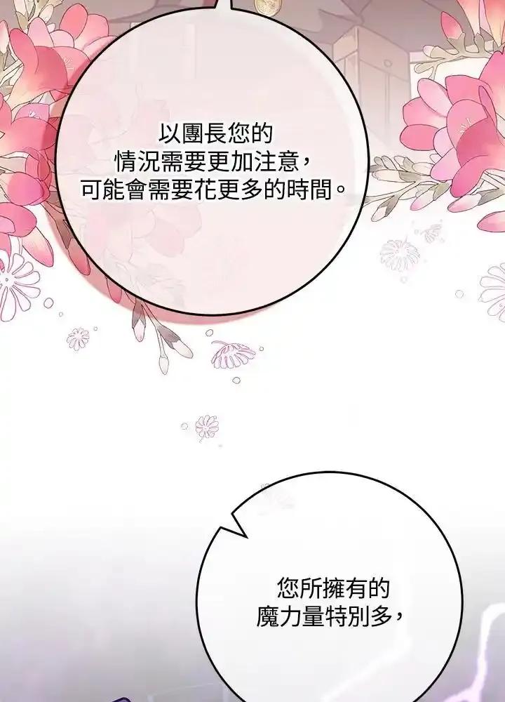 《我才不是Boss的恋人!》第34话 第54页