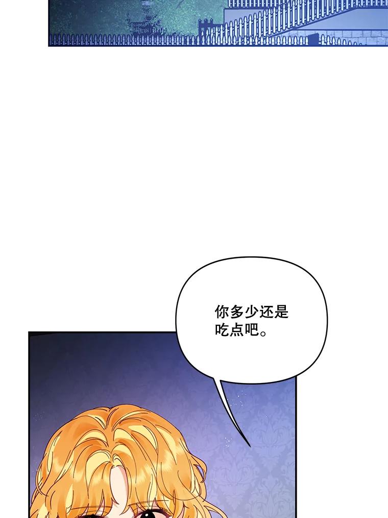 《披荆斩棘的未来》34.孩子没了 第107页