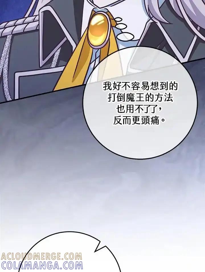 《我才不是Boss的恋人!》第34话 第25页