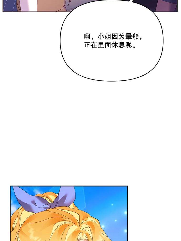 《披荆斩棘的未来》34.孩子没了 第46页