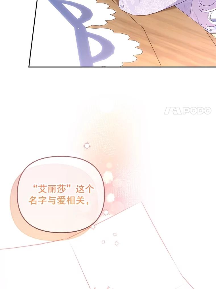 《小不点圣女大人》33.帮助与交易 第7页