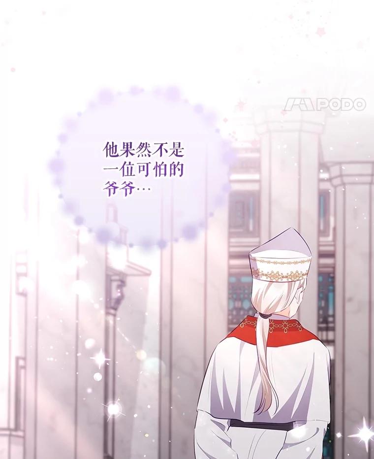 《小不点圣女大人》33.帮助与交易 第112页