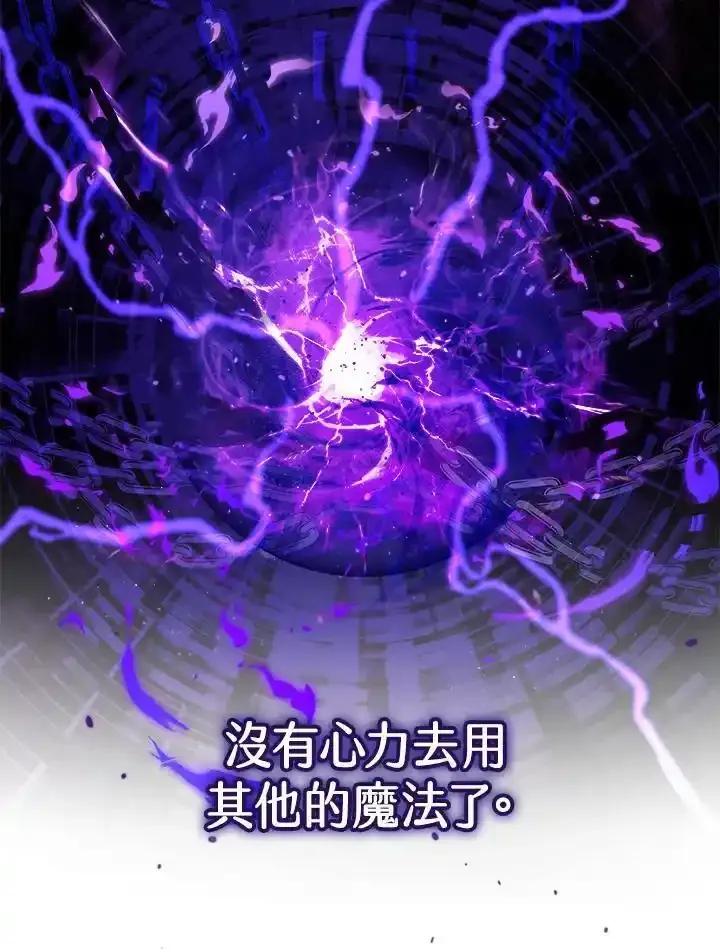 《我才不是Boss的恋人!》第34话 第23页