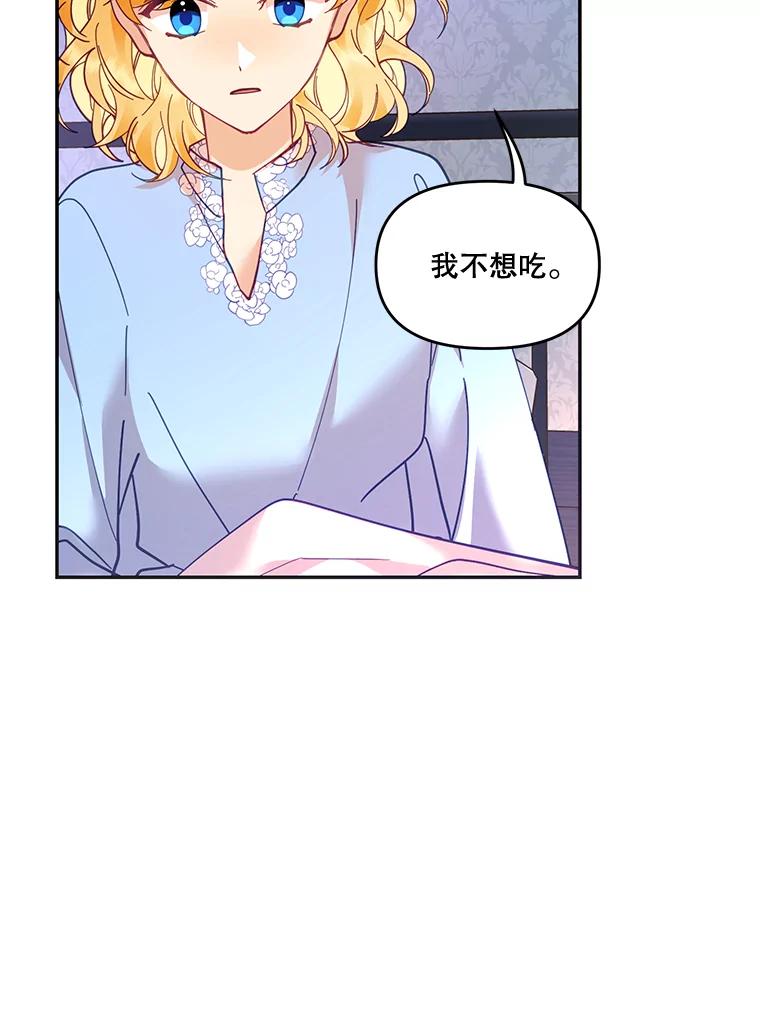 《披荆斩棘的未来》34.孩子没了 第108页
