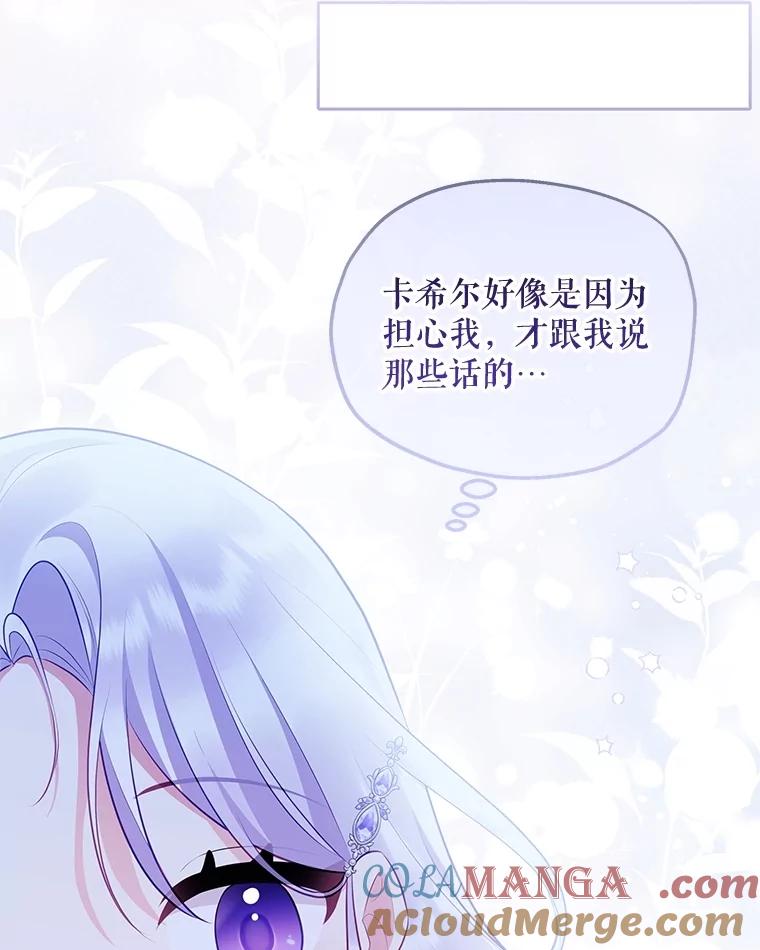 《小不点圣女大人》33.帮助与交易 第65页
