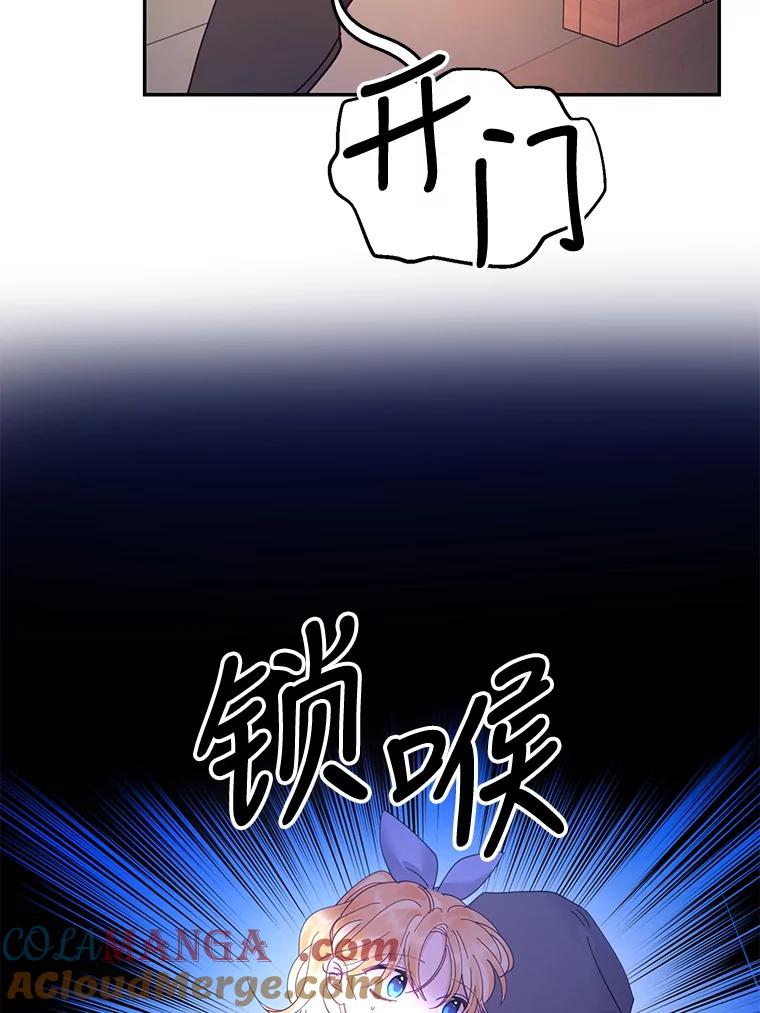 《披荆斩棘的未来》34.孩子没了 第57页