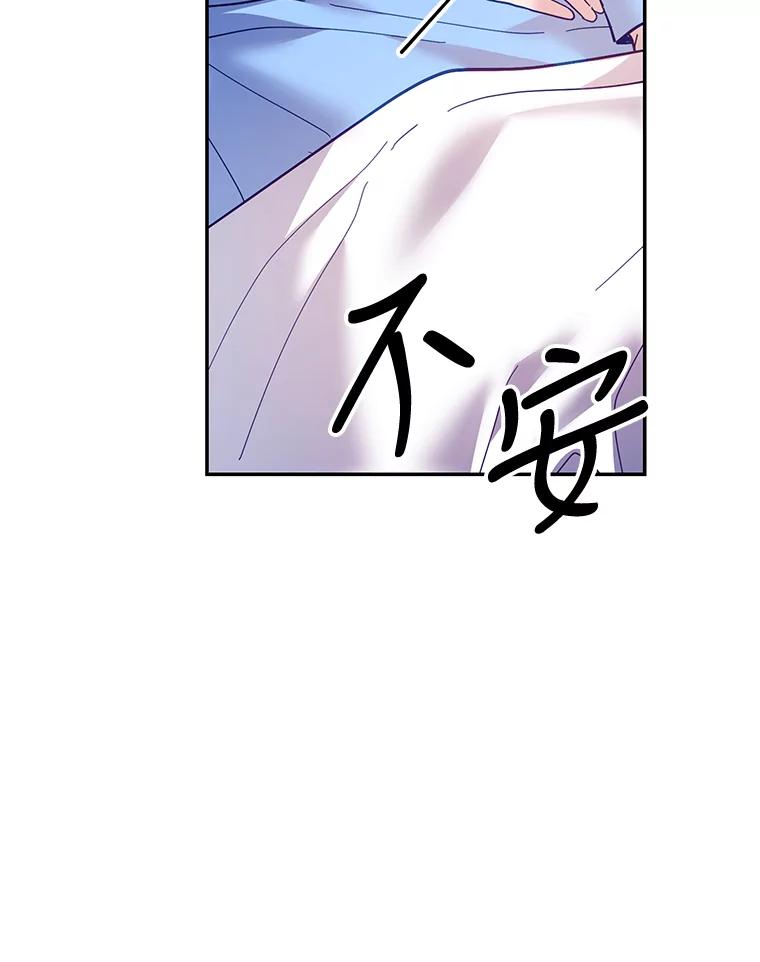 《披荆斩棘的未来》34.孩子没了 第80页