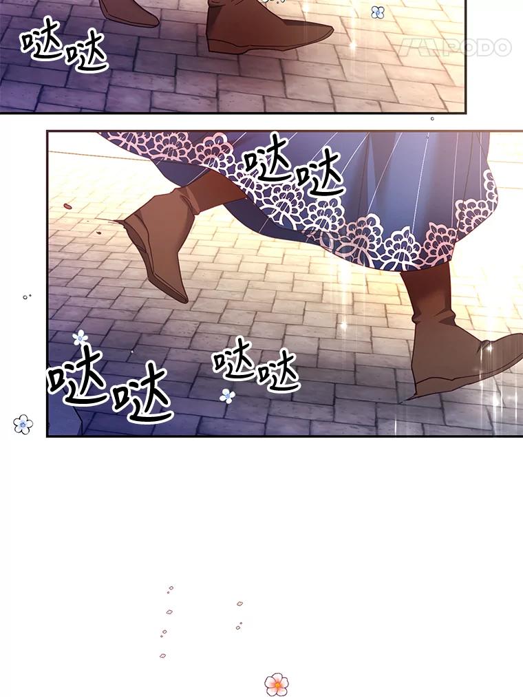 《披荆斩棘的未来》34.孩子没了 第28页