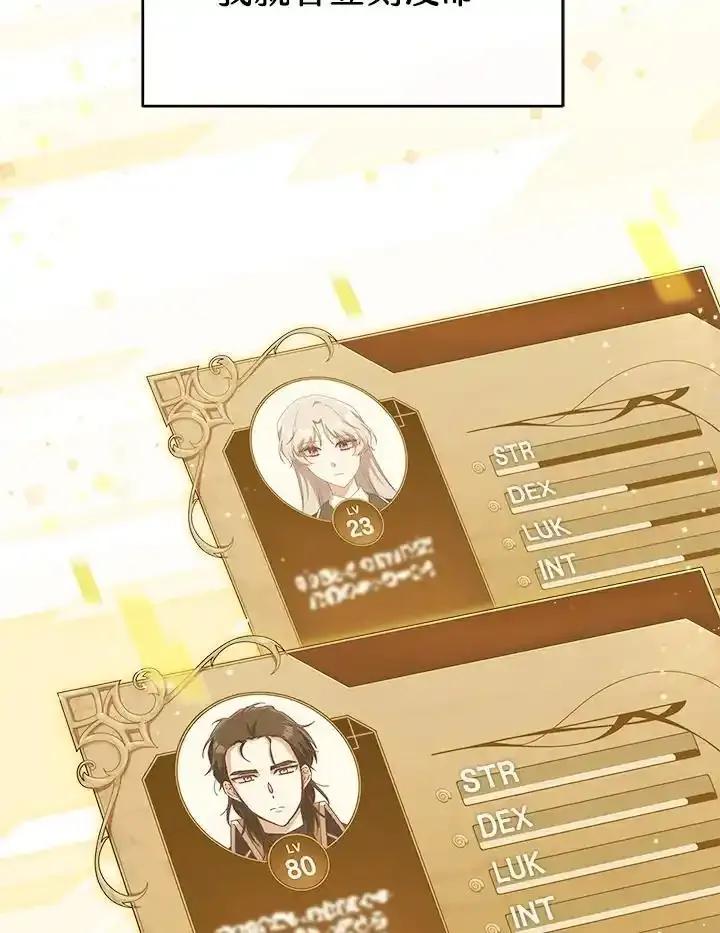 《我才不是Boss的恋人!》第34话 第8页
