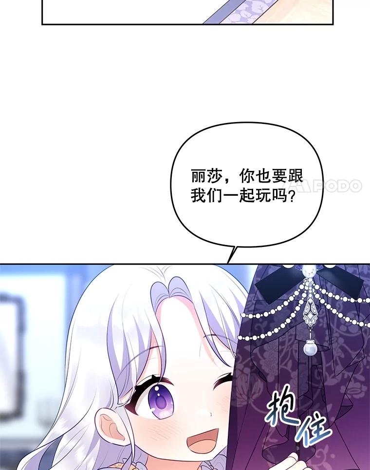 《小不点圣女大人》33.帮助与交易 第76页