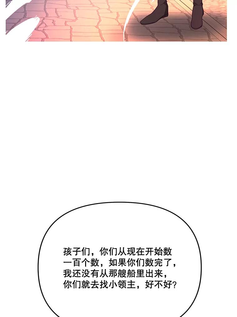 《披荆斩棘的未来》34.孩子没了 第51页