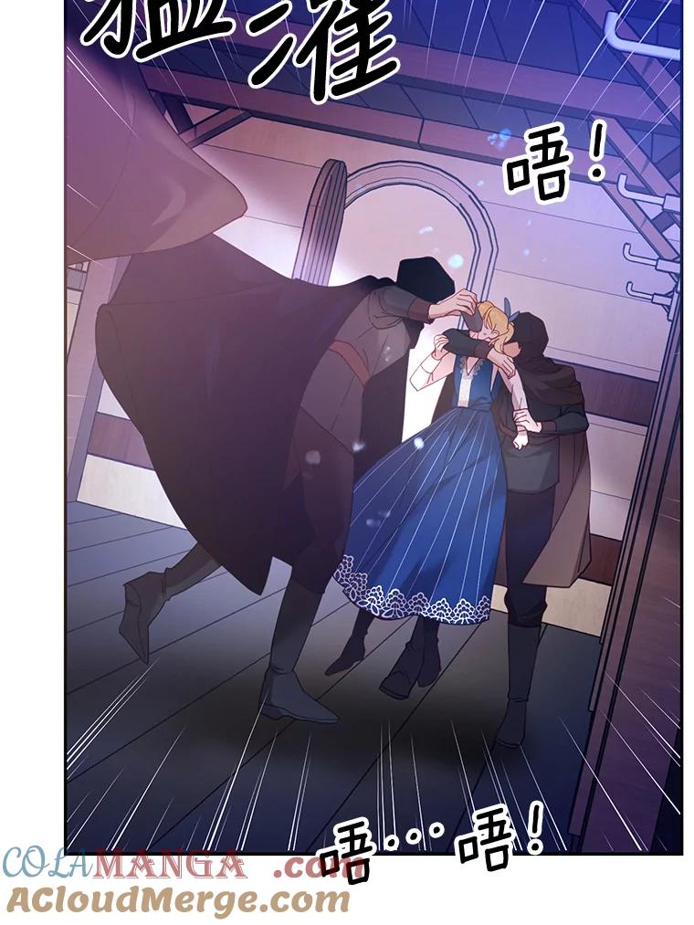《披荆斩棘的未来》34.孩子没了 第61页