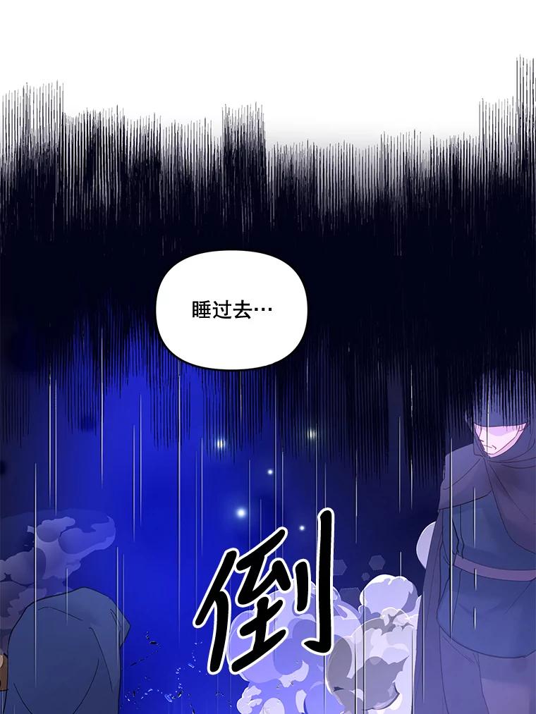 《披荆斩棘的未来》34.孩子没了 第68页