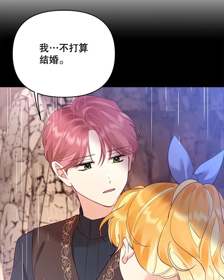 《披荆斩棘的未来》34.孩子没了 第10页