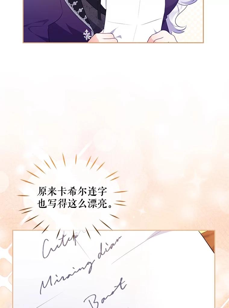 《小不点圣女大人》33.帮助与交易 第27页