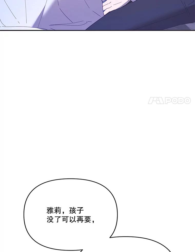 《披荆斩棘的未来》35.放不下的伤痛 第50页