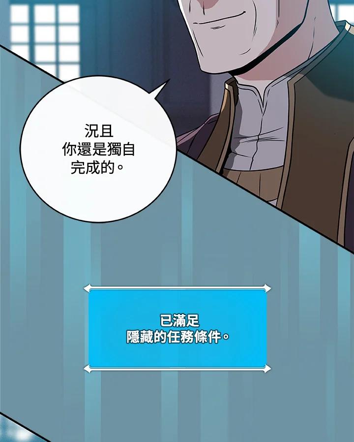 《大魔导士直播中》第35话 第79页