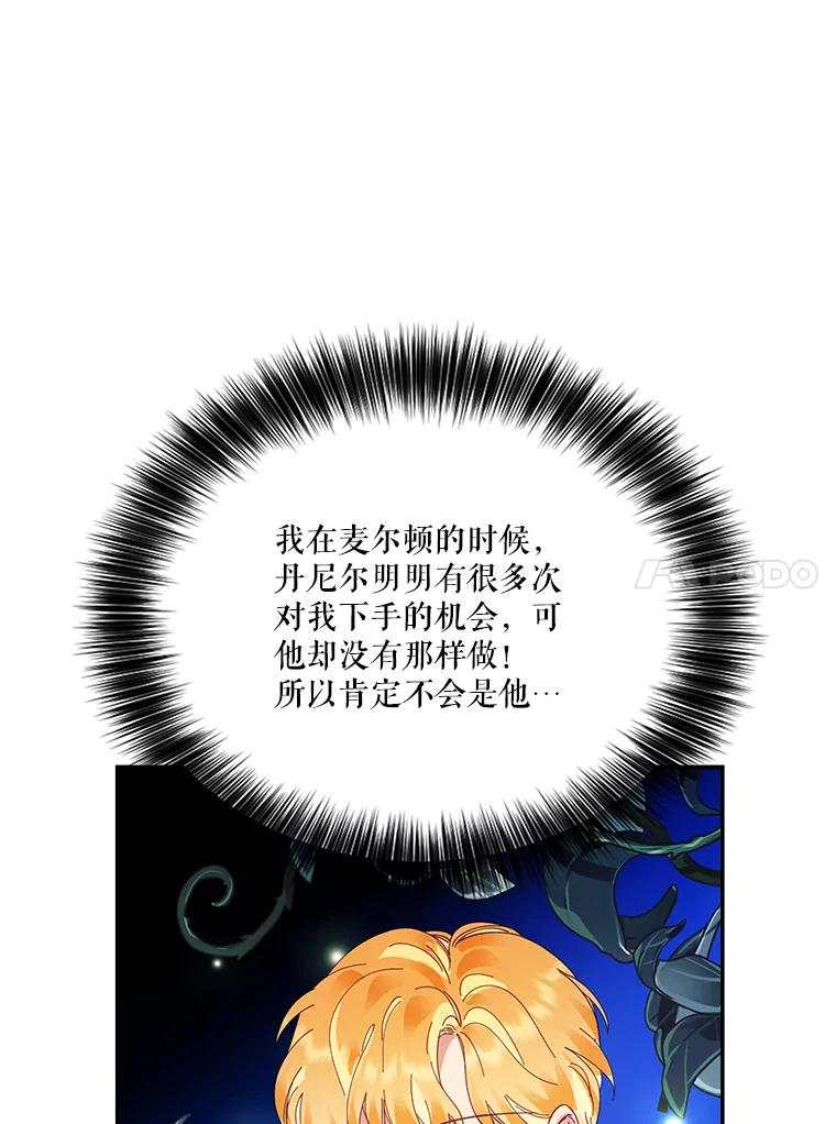 《披荆斩棘的未来》35.放不下的伤痛 第10页
