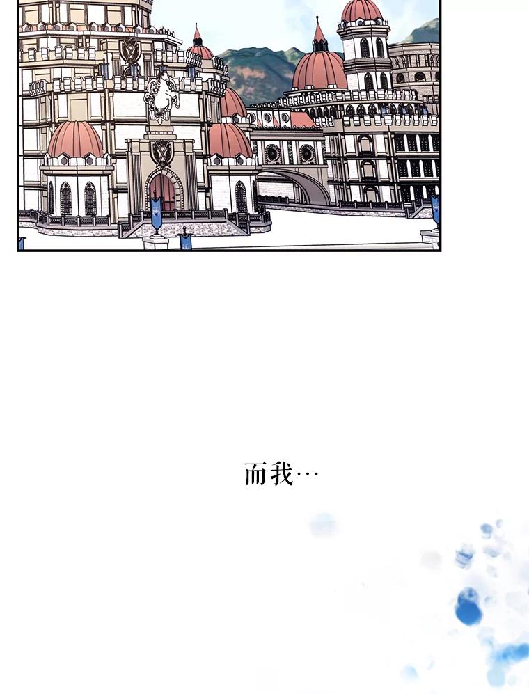 《披荆斩棘的未来》35.放不下的伤痛 第91页