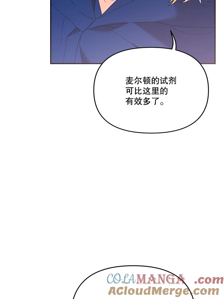 《披荆斩棘的未来》35.放不下的伤痛 第101页