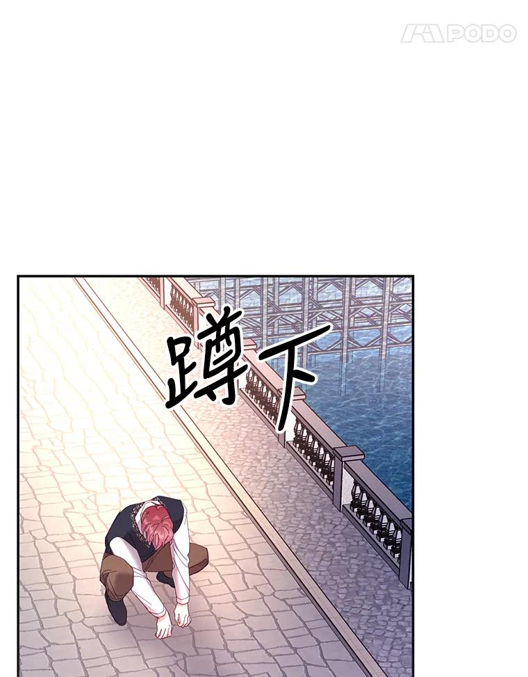 《披荆斩棘的未来》35.放不下的伤痛 第112页