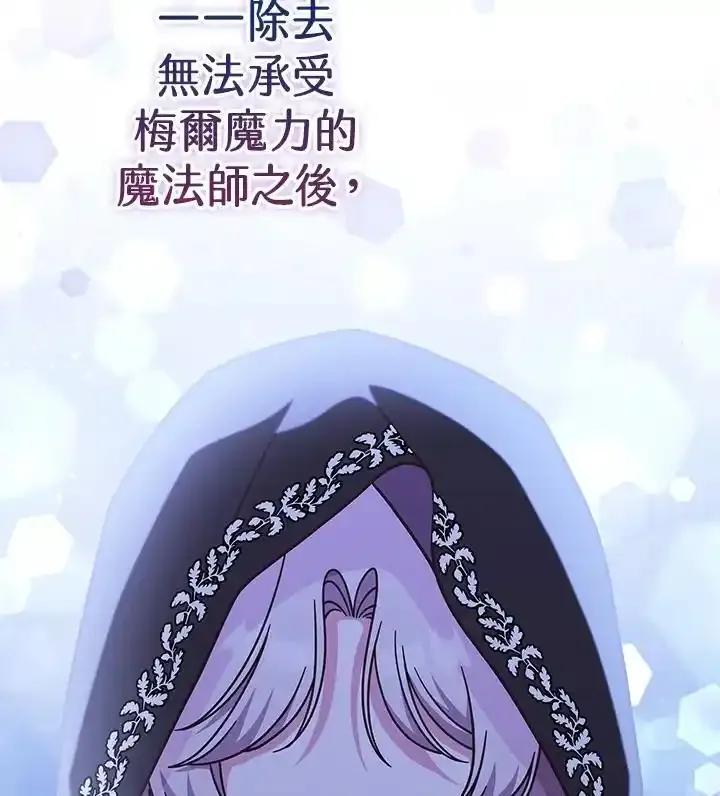 《我才不是Boss的恋人!》第35话 第54页
