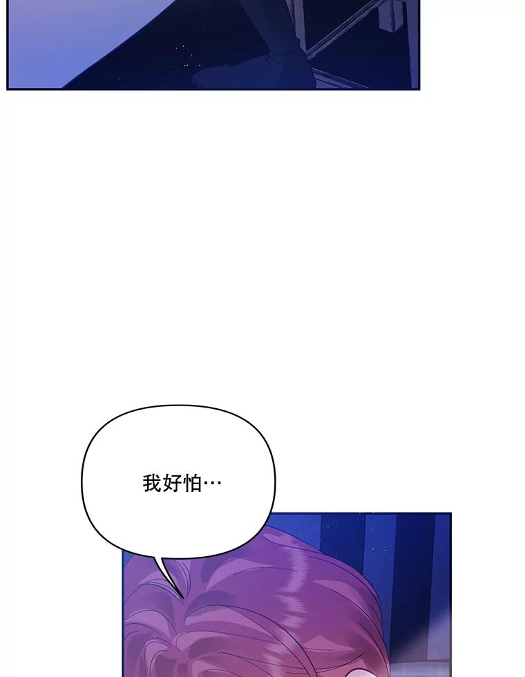 《披荆斩棘的未来》35.放不下的伤痛 第52页