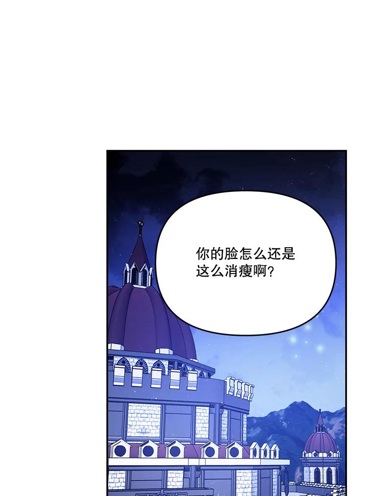 《披荆斩棘的未来》35.放不下的伤痛 第62页