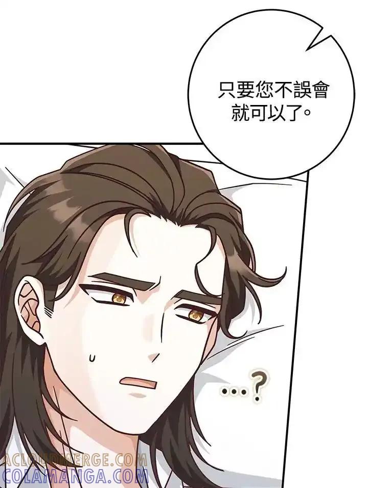《我才不是Boss的恋人!》第35话 第25页