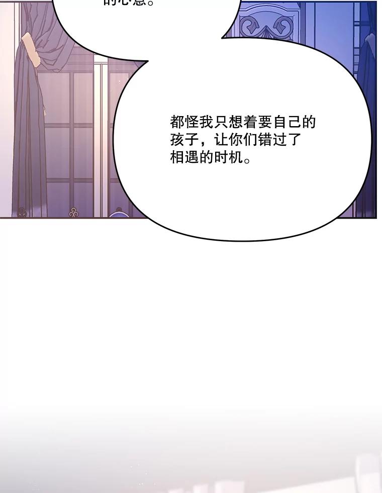 《披荆斩棘的未来》35.放不下的伤痛 第80页