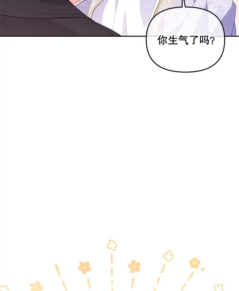 《小不点圣女大人》34.罗伊特归来 第92页