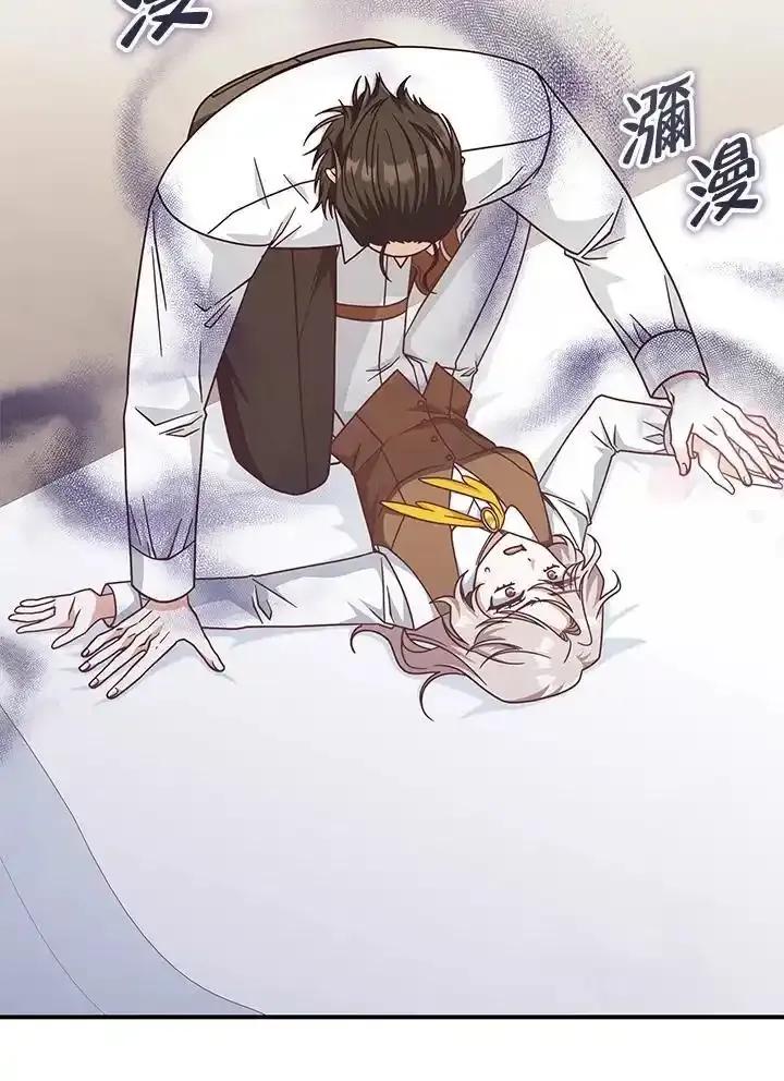 《我才不是Boss的恋人!》第35话 第78页