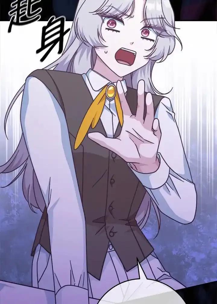 《我才不是Boss的恋人!》第35话 第70页