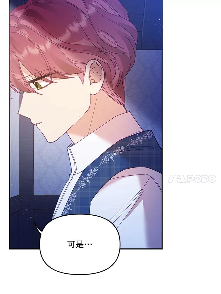 《披荆斩棘的未来》35.放不下的伤痛 第40页