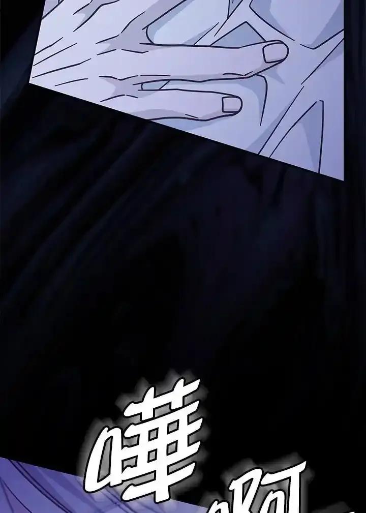 《我才不是Boss的恋人!》第35话 第72页