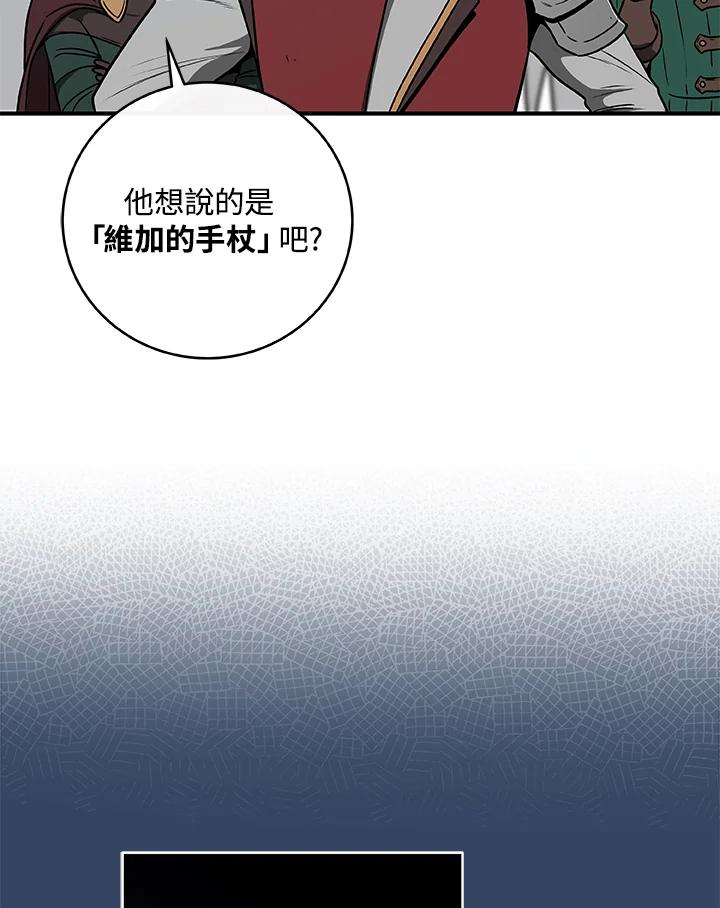 《大魔导士直播中》第35话 第39页