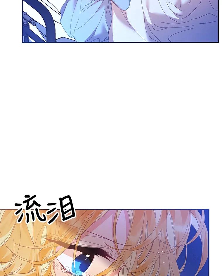 《披荆斩棘的未来》35.放不下的伤痛 第19页