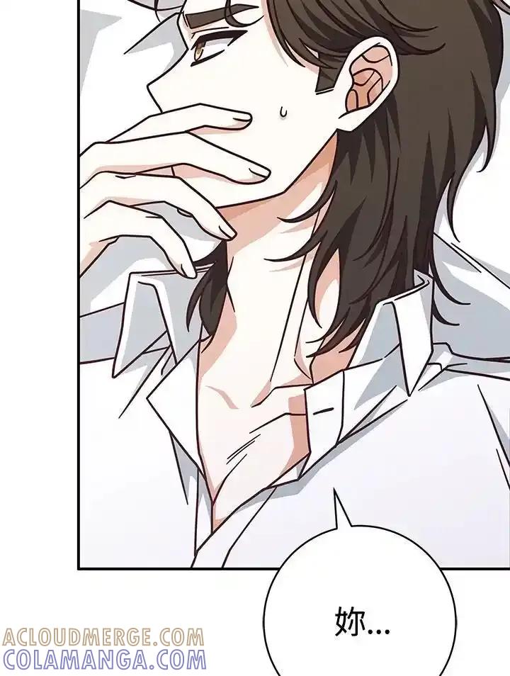 《我才不是Boss的恋人!》第35话 第13页