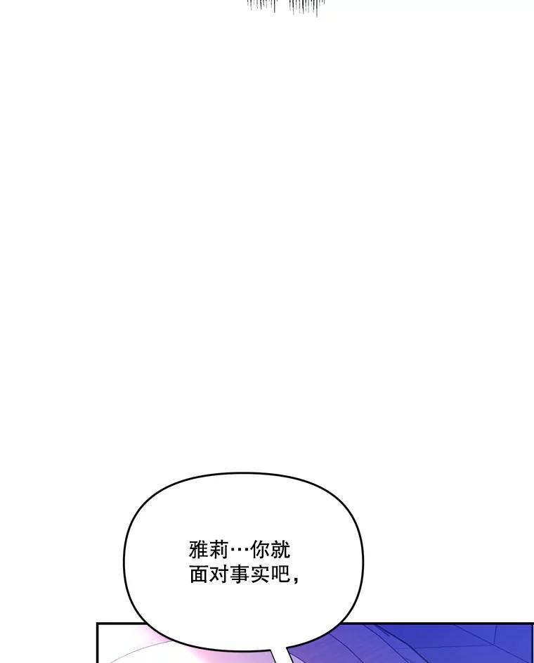 《披荆斩棘的未来》35.放不下的伤痛 第14页