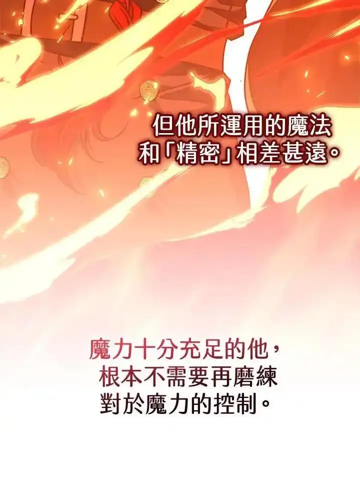 《我才不是Boss的恋人!》第35话 第51页