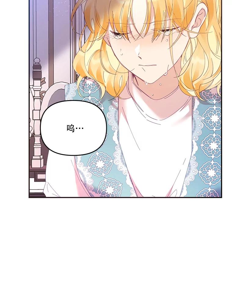 《披荆斩棘的未来》35.放不下的伤痛 第84页