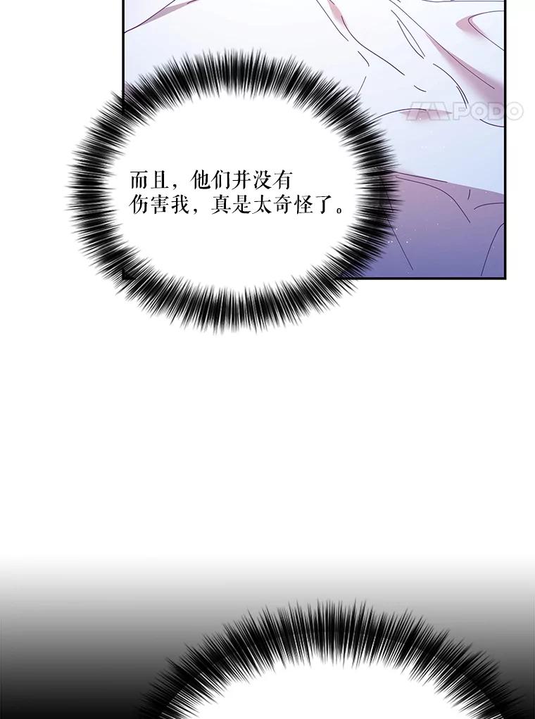 《披荆斩棘的未来》35.放不下的伤痛 第4页