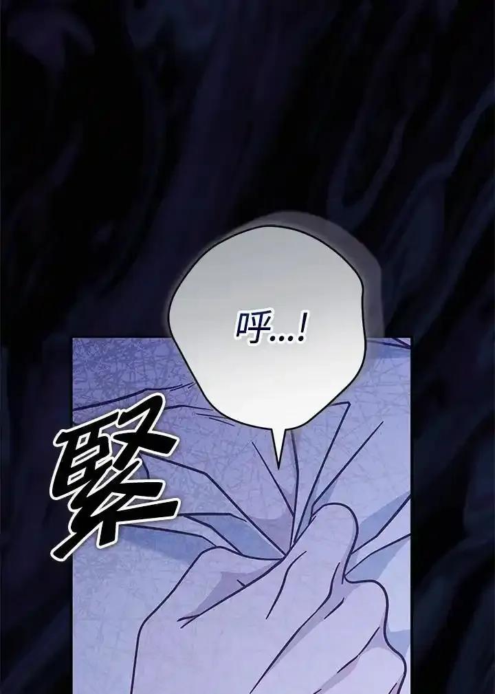 《我才不是Boss的恋人!》第35话 第68页