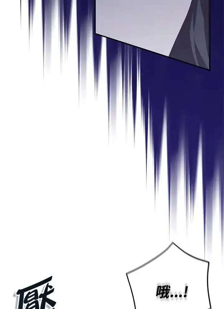 《我才不是Boss的恋人!》第35话 第83页