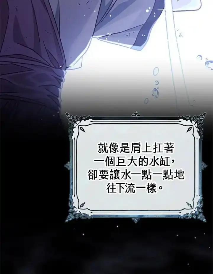 《我才不是Boss的恋人!》第35话 第3页