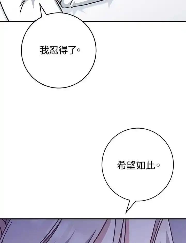 《我才不是Boss的恋人!》第35话 第59页