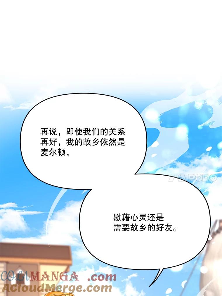 《披荆斩棘的未来》35.放不下的伤痛 第105页