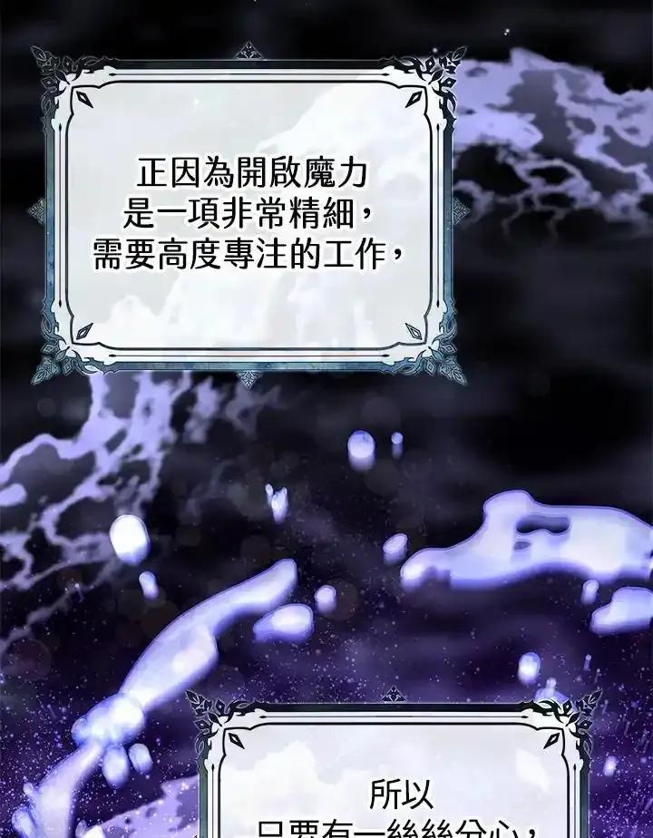 《我才不是Boss的恋人!》第35话 第4页